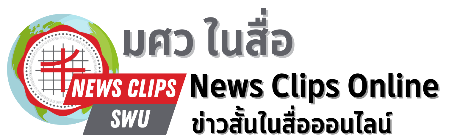 Newsclips Logo