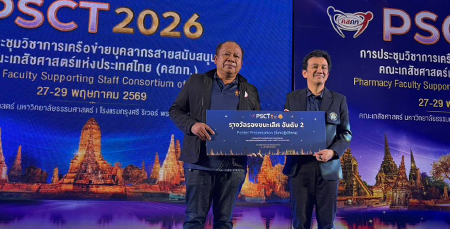 ขอแสดงความยินดีกับคุณสมชาย หลวงสนาม