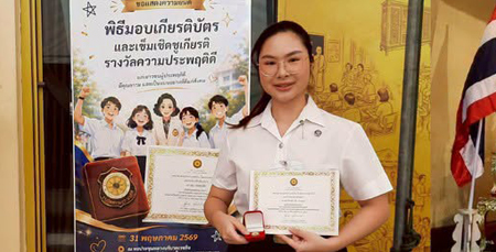ขอแสดงความยินดีกับนางสาวจินต์ภาณี ดวงอุดม  นิสิตคณะแพทยศาสตร์ มศว