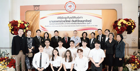 พิธีเชิดชูเกียรติศิษย์เก่า นายแพทย์วรวิทย์ ตันติวัฒนทรัพย์