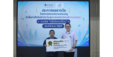 ขอแสดงความยินดีกับนางสาวจิราวรรณ บุตรแก้ว นักสื่อสารองค์กร  สำนักงานอธิการบดี