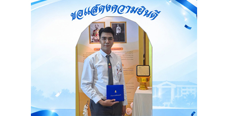 ขอแสดงความยินดีกับนายรพีพัฒน์  แววงาม