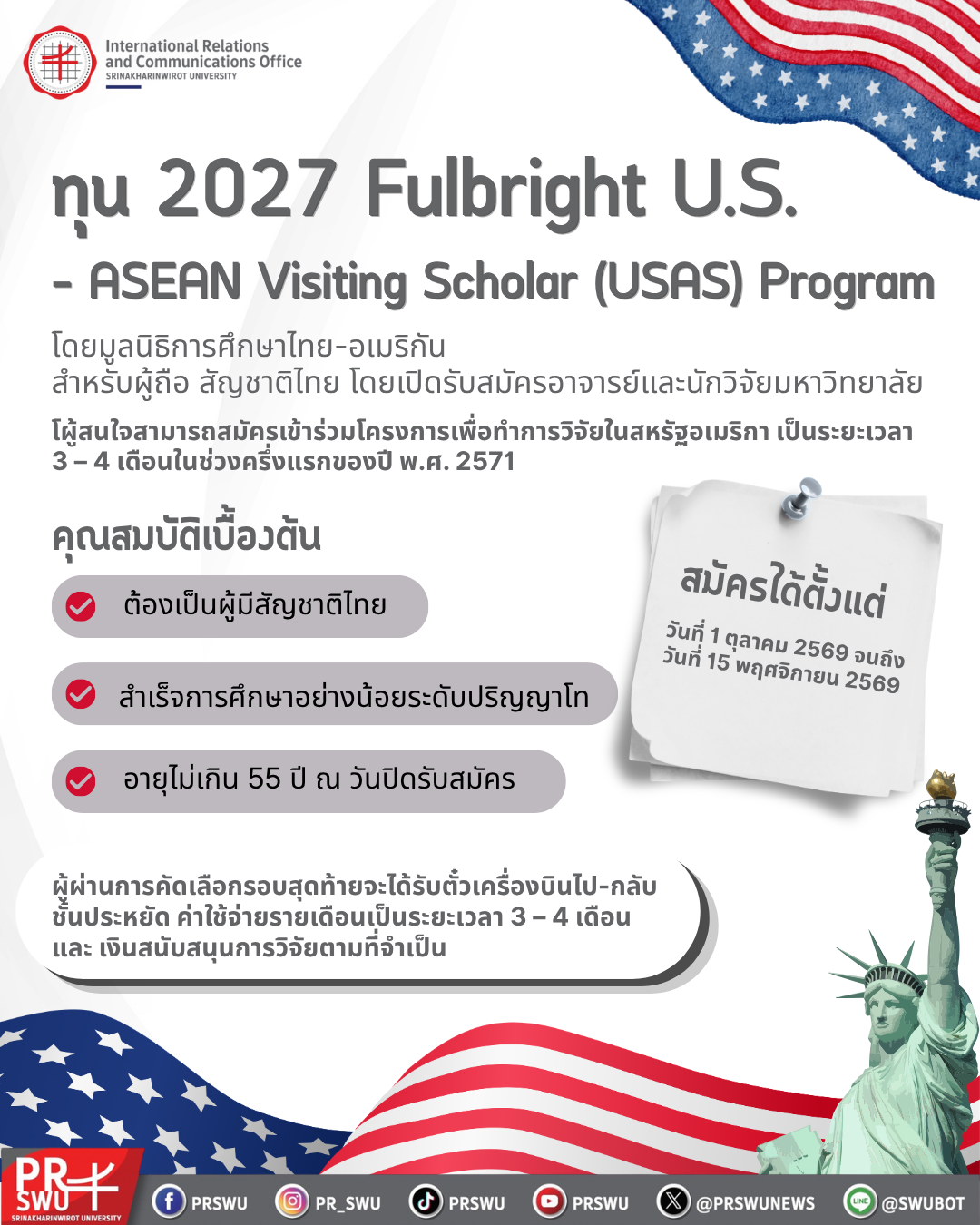 ทุน 2027 Fulbright U.S.–ASEAN Visiting Scholar (USAS) Program