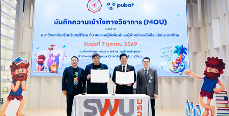 มศว หนึ่งพลังเครือข่าย ร่วมหนุนงานสัปดาห์หนังสือแห่งชาติครั้งที่ 31